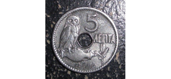 Πεντάλεπτο, το πιο ευτελές νόμισμα του Μεσοπολέμου